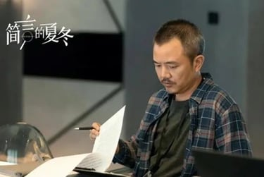 老方是《简言的夏冬》电视剧里的一位男演员。