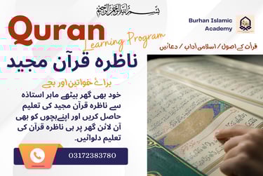 Nazra Quran