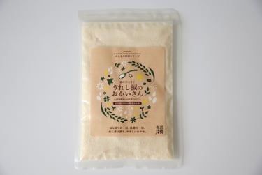 新商品「うれし涙のおかいさん」山田錦の米粉おかゆパッケージ正面｜堺市のニュースならサカイタイムズ