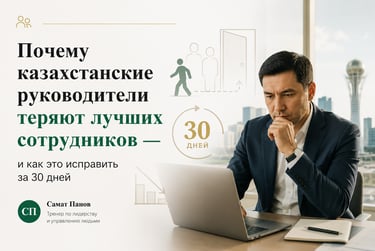 как удержать сотрудников компании
