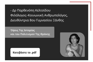Πέπη