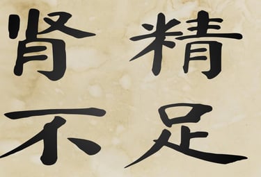Jing Insufficiency