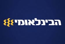 בנק הבינלאומי