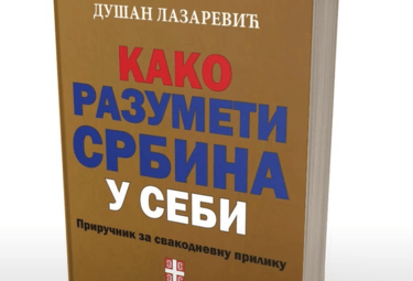 КАКО РАЗУМЕТИ СРБИНА У СЕБИ - KAKO RAZUMETI SRBINA U SEBI