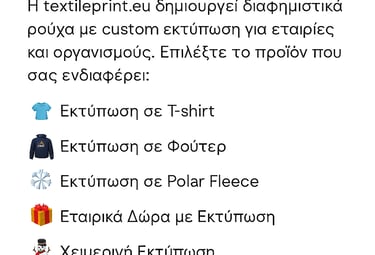 textileprint h epomeni genia ektiposeon