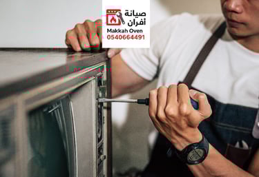 تصليح أفران كهرباء مكة