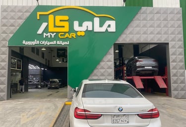 فني يعمل في مركز صيانة سيارات أوروبية في الرياض