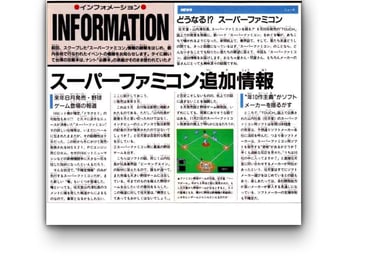 Famicom Hisshoubon edição 21 de out 1988 pag 8 (Japão)