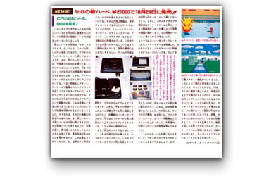 Revista Famicom Hissyoubon edição 21 de outubro de 1988