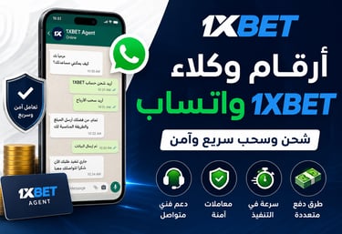 1xbet ارقام وكلاء وان اكس بت واتساب 