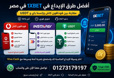 1xbet إيداع