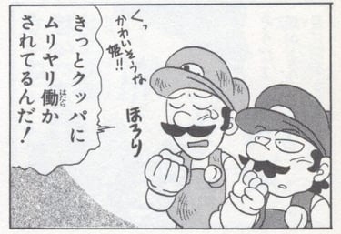 Mario Plungers his Nostril