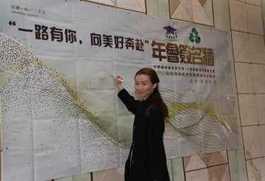 啟航2024關懷特殊教育需要學生慈善晚宴