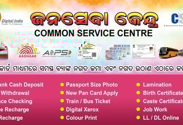 a poster for a public service center in india