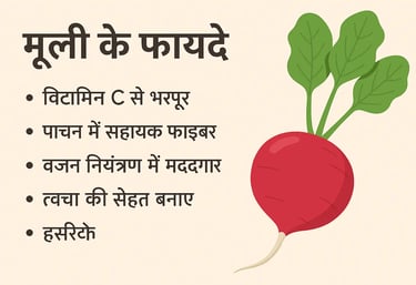 मूली के फायदे, जिसमें विटामिन C, फाइबर, खनिज और त्वचा व पाचन से जुड लाभ दर्शाए गए हैं