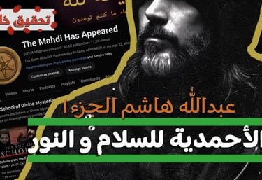 Abdullah Hashem Mahdi