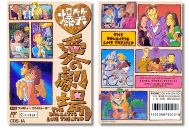 Bakushou! Ai no Gekijou (Coconuts Japan) 1990