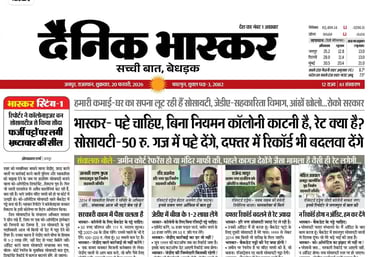 Jaipur Housing Scam Exposed: Are You Buying a Fake Plot from Cooperative Societies?