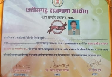 chhattisgarh rajbhasha ayog 2016 se sammanit