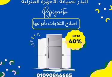 ثلاجة و عرض للصيانة و اصلاح الثلاجات
