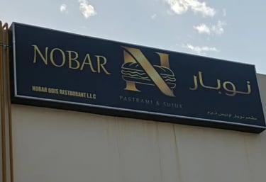 Nobar Flex Signage mounted on back of restaurant