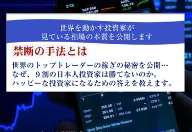 スマートマネーコンセプト　投資家が相場をどのように動かしているのか
