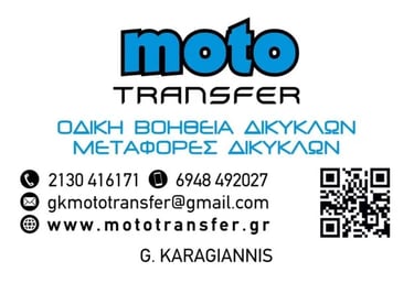 οδική βοήθεια μοτοσυκλετών