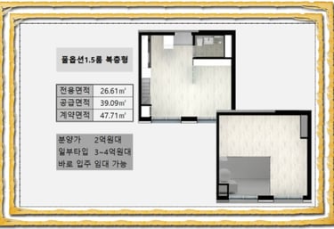 잠실시그니처 1.5복층