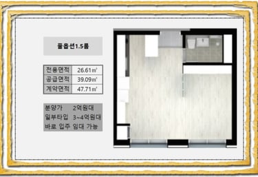 잠실시그니처 1.5룸