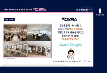 더샵강동센트럴시티사무거주