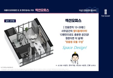 강동센트럴시티사무