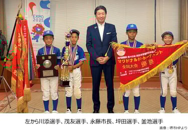 長曽根ストロングスの選手4人が優勝旗とトロフィーを手に永藤市長と記念撮影｜堺市のニュースならサカイタイムズ