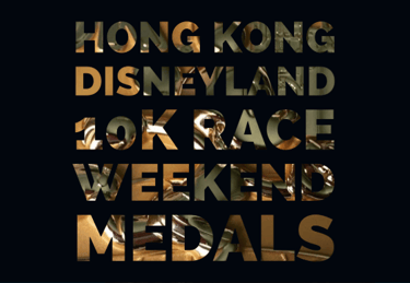 Hong Kong Disneyland 10K Race Weekend 3K, 5K, 10K and Kids Medals