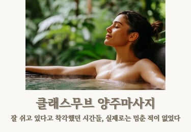 몸의 리듬이 무너진 이유