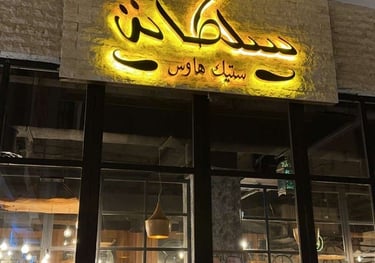 Sultana House