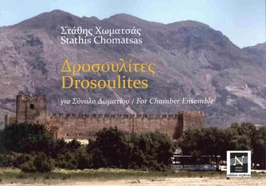 Stathis Chomatsas-Drosoulites- Orpheus Edition