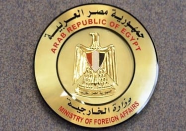 خدمات وزاره الخارجيه