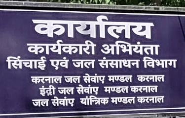 An image showing a board of Karnal Water Services Division
