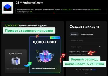 Приветственный бонус BingX + 25% скидка на комиссии — используйте активный код BONUSOK