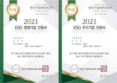 2021 ESG 경영기업 인증서, ESG 우수기업 인증서