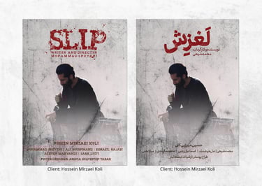 Movie Poster Design