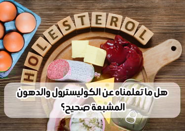cholesterol-myths-uncovered-scientific-view