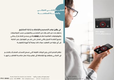smart home