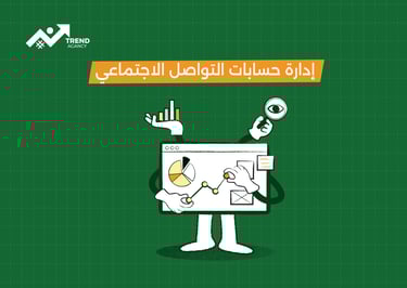 أفضل دورة سوشيال ميديا لتطوير مهاراتك التسويقية