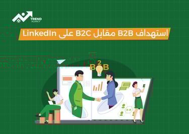 استراتيجيات الإعلان على لينكد ان للشركات في السعودية ومصر