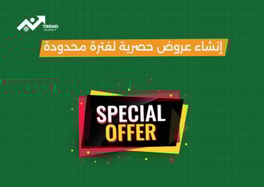 كيف تخطط لحملة تسويق ناجحة في موسم التخفيضات في السعودية ومصر