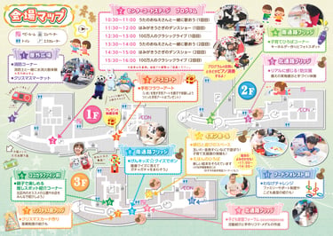 北区子育てフェスタの会場マップと各ブース案内の図面｜堺市のイベント情報ならサカイタイムズ