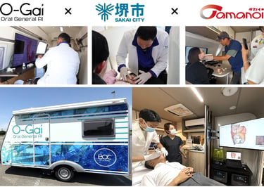 移動型歯科医療MaaS車両「O-Gai」の外観と診療を行う様子｜堺市のニュースならサカイタイムズ