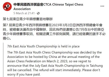 7th East Asia Youth Championship to be held in China  instead of Chinese Taipei
