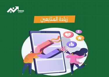 دورة احترافية لتسويق المنتجات عبر تيك توك